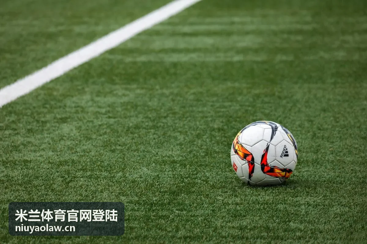 米兰体育赛事资讯中的赛后复盘文章封面